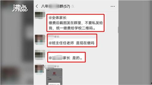 贵阳陈姓家长爆料事件最新,校园事件引发社会关注 第3张 贵阳陈姓家长爆料事件最新,校园事件引发社会关注 第3张