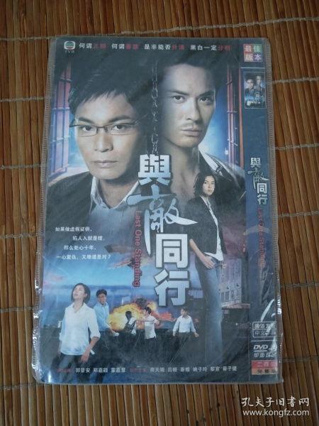 与敌同行国语在线观看,国战风云,共赴生死之约 第3张 与敌同行国语在线观看,国战风云,共赴生死之约 第3张