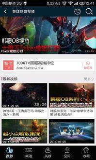 外网博主爆料英雄联盟视频,揭秘外网博主爆料的最新视频内容 第2张 外网博主爆料英雄联盟视频,揭秘外网博主爆料的最新视频内容 第2张